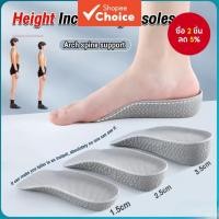 ราคา ความสูงที่มองไม่เห็น 2.5 ซม. Elevating Insoles Half Sole Orthopedic Arch Support สําหรับผู้ชายผู้หญิงวิ่ง (44602814962)