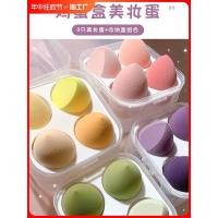 ราคา Watsons Stage Makeup Beauty Egg Do Not Eat Powder Super Soft Puff Makeup Air Cushion Sponge Makeup Egg Faceted Ball Dry (48460878509)