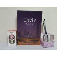 ราคา ดวงใจ ฮัสซานัล / Baiboau /ใบบัว (19137294317)