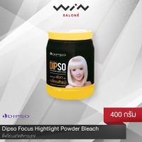 ราคา Dipso ดิ๊พโซ่ บลีชชิ่ง พาวเดอร์ ผงกัด สีขาวมุก ขนาด 400 กรัม. ผงฟอก เปลี่ยนสีผม ปรับพื้นสีผมให้สว่างขึ้น (3707835910)