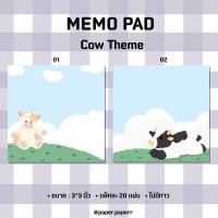 ราคา กระดาษโน๊ต โพสอิส memo pad ลายวัวน่ารักๆ ไม่มีกาว พร้อมส่ง (10014893531)