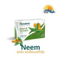 ราคา Neem soap สบู่สมุนไพรลดสิว (24457835678)