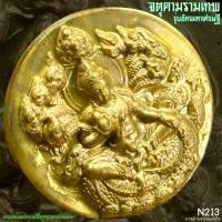 ราคา จตุคามรามเทพ หลังพระปิดตาพังพกาฬ รุ่นอัครมหาเศรษฐี เหรียญกลม เหรียญบาตรน้ำมนต์ขนาด 3.5 ซม (27270030245)