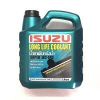 ราคา Coolant น้ำยาเต็มหม้อน้ำ ISUZU Super LLC-545 ขนาด 3 ลิตร (1435026619)