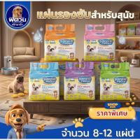 ราคา Sukina Petto โอบิผ้าป้องกันฉี่สุนัข (ตัวผู้) S XL{ผ้าอ้อม/แผ่นรอง} (2680177119)