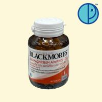 ราคา Blackmores Bio Magnesium Advance + D3 แบลคมอร์ส ไบโอ แมกนีเซียม แอดวานซ์ + ดี3 ขนาด 50 เม็ด (21573900099)