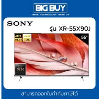 ราคา (สินค้าตัวโชว์) SONY Google TV 4K รุ่น XR-55X90J (2021) ไม่มีตำหนิ (20900389557)