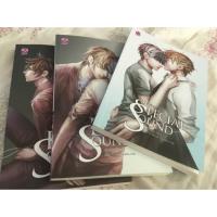 ราคา นิยายวายDeep Sound รวม3เล่มจบ (1689270794)