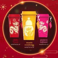 ราคา พร้อมส่ง แก้วมังกร Cafe Amazon แก้วAmazonเสริมมงคล แก้วมังกรมหาเฮง ☕️ (20455285716)