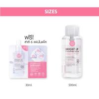 ราคา ❤️❤️ เช็ดเครื่องสำอางสูตรน้ำ ไมเซลล่า Cathy Doll Bright Up Cleansing Water 30ml/500ml (23369882982)