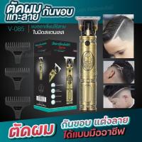 ราคา ปัตตาเลี่ยนตัดผม ไร้สาย แบตตาเลี่ยน ปัตตาเลี่ยนตัดผมโกนหนวดเครา สีทอง ปัตตาเลื่ยนไร้สาย (23738387260)
