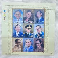 ราคา สแตมป์ พระราชพิธีถวายพระเพลิง (53857663489)