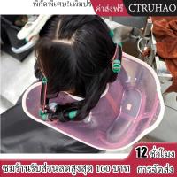 ราคา WAN MEI ถาดรองน้ำยาดัด / ถาดรองน้ำยาดัดพลาสติก/ ถาดพลาสติก ขอบผ้า รองน้ำยาดัด ขนาดใหญ่ หลุมลึก ไม่บาดคอ (49250611065)