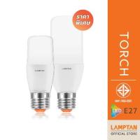 ราคา 【ลดล้างสต็อก】LAMPTAN หลอดไฟ สำหรับโคมแนวนอน LED TORCH ขั้ว E27 (2899596296)