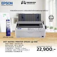 ราคา Epson Dot Matrix Printer LQ-590II ปริ้นเตอร์ด็อทเมตริกซ์ ประกัน1Yหัวพิมพ์2Y LQ590 by Neoshop (18148052844)