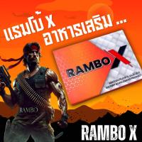 ราคา แรมโบ้เอ็กซ์ สูตรใหม่ RAMBO-X ผลิตภัณฑ์เสริมอาหาร บรรจุ 4 แคปซูล (500 มก.) (25918147571)