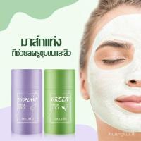 ราคา มาสก์ชาเขียว มาร์คโคลนชาเขียว มาร์ค มาส์กโคลน โฟมล้างหน้า Green Facial Cleanser 40g บำรุงผิวหน้า(383) (48657651006)