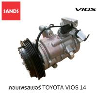 ราคา คอมแอร์ โตโยต้า วีออส 2014 คอมแอร์รถยนต์ Toyota VIOS 14 Y-673B คอมเพรสเซอร์ (51500787080)