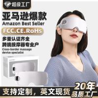 ราคา Eye Protector Sun Point เครื่องนวดตาร้อนและเย็น Steam ร้อนและเย็น Atomizing เด็ก Eye Protector Steam Eye Mask (49511425054)