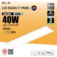 ราคา Lookpat_Mall EILON โคมพาแนล LED แบบฝังฝ้า 40W ขนาด 120x60CM รุ่นTP-PN120-40DL แสงเดย์ไลท์ ยอดขายอันดับหนึ่ง (24193436054)