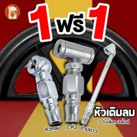 ราคา ( ซื้อ 1 แถม 1 ) หัวเติมลม แบบสั้น/ยาว หัวสูบลม อะไหล่หัวเติมลม จุ๊บล้อมอเตอร์ไซค์/รถยนต์/จักรยาน (23362575202)