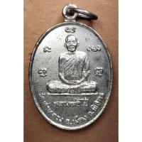 ราคา G3060 เหรียญหลวงพ่อไป๋ วัดท่าหลวง พิจิตร เนื้ออัลปาก้า (41819067761)