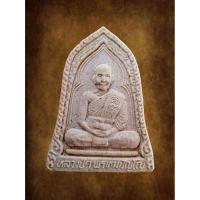 ราคา พระผงระฆังคว่ำ หลวงปู่ดู่ พรหมปัญโญ ปี 2538 เนื้อผงพุทธคุณผสมมวลสาร วัดสะแก อยุธยา (27829883151)