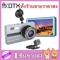 ราคา กล้องติดรถยนต์ Super HD 1080P หน้า-หลัง จอ4.39 นิ้ว G50 กล้องSONY กลางคืนชัดเจนHD มีระบบ WDR (ชัดในโหมดกลางคืน) (5904410220)