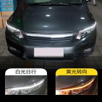 ราคา เหมาะสำหรับ Honda 11-14 Civic Daytime Light รุ่นที่9 Civic LED Daytime Running Light คิ้วไฟเลี้ยว (27286189084)