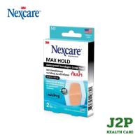 ราคา (ของแถม) 3M Nexcare MAXHOLD 2 pcs (40068515442)