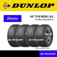ราคา (4เส้น) ยางรถยนต์ DUNLOP R1 ยางใหม่ (ปี2026) 165/70R14,185/60R15,185/65R15,195/55R15,205/55R16 (25306304563)