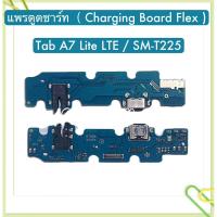 ราคา แพรตูดชาร์ท（ Charging Board Flex） Samsung T220 / T225 / Tab A7 Lite / Tab A7 Lite LTE (19286558829)