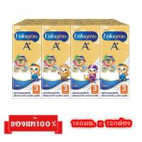ราคา Enfagrow A+3_{รสจืด180มล.x12กล่อง}_เอนฟาโกร เอพลัส สูตร3 {นมยูเอชที} (52706584438)