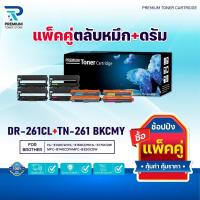 ราคา (แพ็ค4สี)ตลับหมึก+ตลับดรัม DR-261CL+TN-261 DR261/TN 261/CL/261/TN261 FOR BROTHER HL-3150CDN HL-3140CW MFC-9140CDN (40527248645)