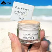 ราคา ครีมกันแดด SPF 50+ PA++++ UV Protection - Skat Kanjana ครีมกันแดดสําหรับผิวหน้าและผิวกาย (50560273708)