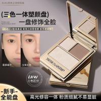 ราคา High Gloss Contouring All-in-One Plate Matte Brightening Nose Shadow Natural Three-Dimensional Powder Delicate Long-Las (41329540245)