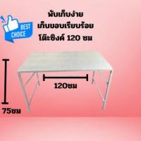 ราคา new โต๊ะสนาม ใช้สำหรับขายของ ทานอาหาร เอนกประสงค์ มี 2 ขนาด 75x90x75cm และ 75x120x75cm ราคาส่ง โรงงานส่งเอง ขายเอง (28862013548)