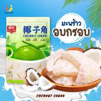 ราคา มะพร้าวอบกรอบ มะพร้าวไหหนาน ขนาด80กรัม มะพร้าวอบแห้งแบบชิ้น ไม่มีน้ำตาล กลิ่นหอม อร่อย แตรมะพร้าว ผลไม้อบแห้ง (43426013811)