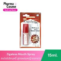 ราคา Zigaless Mouth Spray สูตรผสมหญ้าดอกขาว สเปรย์เลิกบุหรี่ ลดความอยากบุหรี่ เลิกสูบบุหรี่ สำหรับผู้ที่อยากเลิกบุหรี่ (28069074126)