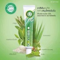 ราคา ยาสีฟัน Mistine Dentiss Herbal Extracted Toothpaste 40g. เดนทิส ยาสีฟัน สมุนไพรสกัดเหนือกว่ายาสีฟันทั่วไป (52309547360)
