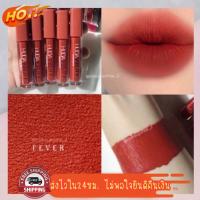ราคา ลิปกลอสจุ่ม Huda โทนส้มอิฐ สีสวย กันน้ำ ลิปสติกเนื้อแมท ติทนมาก ใช้ได้นาน (5920180266)