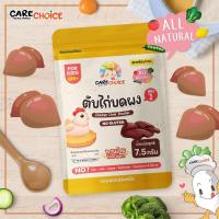 ราคา C169 ตับไก่บดผง 7.5 ก. อาหารเสริมสำหรับเด็ก 6 เดือนขึ้นไป อาหารเด็ก ผงตับ (41208384853)
