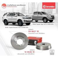 ราคา จานเบรคหน้าBrembo Toyota fortunerขนาด319 จานดรัมเบรคหลังbrembo vigo fortuner ราคาต่อคู่ (28485760608)