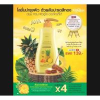 ราคา Mistine Pineapple Republic and Whitening UV Body Lotion 400 ml. มิสทีน ไพน์แอปเปิ้ล รีพับบลิค แอนด์ ไวท์เทนนิ่ง ยูวี s.4 (40264072903)