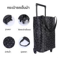ราคา รถเข็นมีล้อ shoping bag รถเข็นกระเป๋า กระเป๋าช้อปปิ้งล้อลากน้ำหนักเบา รองรับน้ำหนักได้เยอะ กระเป๋าผ้า กระเป๋าช้อปปิ้ง (28090530674)