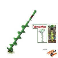 ราคา genuine ✾KANTO ดอกเจาะดิน รุ่น KT-D100-FAST ดอกเจาะนำ + ใบมีด ขนาด 4 นิ้ว 100 มม. ( ใช้กับเครื่องรุ่น KT-DRILL-6200 ) (17910940830)