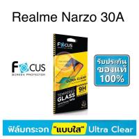 ราคา FOCUS ( TG-UC ) ฟิล์มกระจก ไม่เต็มจอ Realme Narzo 30A / Realme Narzo 50i / Narzo 50i Prime / Narzo 50a Prime (9035214746)