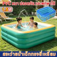 ราคา สระว่ายน้ำขนาด 1.5 เมตร ทรงสี่เหลี่ยม สระเด็ก 3 ชั้น สระน้ำเป่าลม PVC สระเป่าลมครอบครัวเด็ก สระน้ำเป่าลม ติดตั้งง่าย (54909681344)