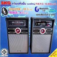 ราคา ลำโพงตั้งพื้น 10นิ้ว 10000W รุ่น AV-361 PA-1 (สีดำ) (1640995709)