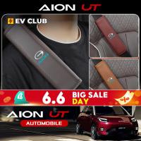 ราคา Gac aion UT SUV EV อุปกรณ์ตกแต่งรถยนต์ เข็มขัดนิรภัยในรถยนต์แบบพิเศษ แผ่นรองไหล่ เข็มขัดนิรภัยในรถยนต์ ฝาครอบป้องกัน ตกแต่ง (41758935227)
